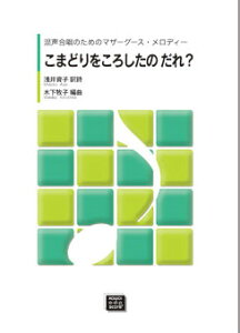 y y󒍐Yz ؉qq/܂ǂ낵̂?(̂߂̃}U[O[XEh[)(6428/kawai oEdEp score([ɖ2Tԁ`ő4TԂ܂))