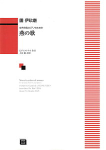 y y󒍐Yz ɋ薁/̉(ƃsAm̂߂)(6452/kawai oEdEp score([ɖ2Tԁ`ő4TԂ܂))