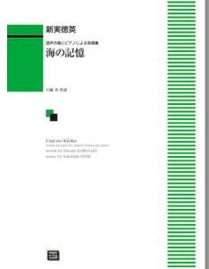 y y󒍐Yz Vp/C̋L(ƃsAmɂ鉹W)(6510/kawai oEdEp score([ɖ2Tԁ`ő4TԂ܂))