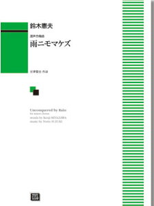 y y󒍐Yz ،v/Jj}PY()(6538/kawai oEdEp score([ɖ2Tԁ`ő4TԂ܂))