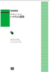 y y󒍐Yz Vp/̂̎](ƃsAm̂߂)(6544/kawai oEdEp score([ɖ2Tԁ`ő4TԂ܂))