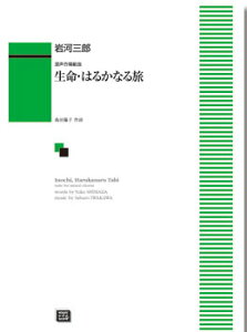 y y󒍐Yz ͎OY/E͂邩Ȃ闷(g)(6551/kawai oEdEp score([ɖ2Tԁ`ő4TԂ܂))