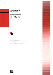 y y󒍐Yz YY/VS(t̂߂)(6578/kawai oEdEp score([ɖ2Tԁ`ő4TԂ܂))