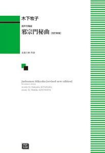 y y󒍐Yz ؉qq/׏@(Vō)(6625/kawai oEdEp score([ɖ2Tԁ`ő4TԂ܂))