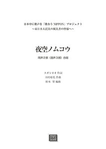 y y󒍐Yz 쑺/mRE(2(3))({ɉ̐ûNIPPONvvWFNg`{kЂ̔Ў҂̊Flց`)(3511/kawai oEdEp score([ɖ2Tԁ`ő4