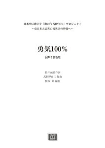 y y󒍐Yz EC100%(3)({ɉ̐ûNIPPONvvWFNg`{kЂ̔Ў҂̊Flց`)(3554/kawai oEdEp score([ɖ2Tԁ`ő4TԂ܂))