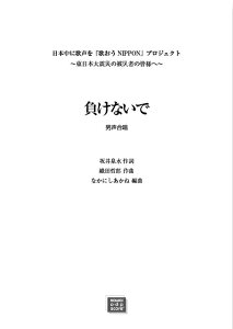 y y󒍐Yz Ȃ(j4)({ɉ̐ûNIPPONvvWFNg`{kЂ̔Ў҂̊Flց`)(3592/kawai oEdEp score([ɖ2Tԁ`ő4TԂ܂))