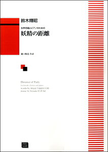 y y󒍐Yz ؋P/d̋(ƃsAm̂߂)(5709/kawai oEdEp score([ɖ2Tԁ`ő4TԂ܂))