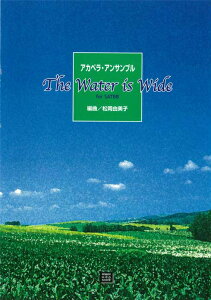 y y󒍐Yz Rq/The Water is Wide(AJyEATu for SATBB)(5708/kawai oEdEp score([ɖ2Tԁ`ő4TԂ܂))