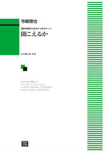 y y󒍐Yz /邩(JrY̎ɂ4̃ebg)(5659/kawai oEdEp score([ɖ2Tԁ`ő4TԂ܂))