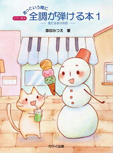 y ƂԂɑSe{ 1`Ⴞ܂̂b`(0363/)