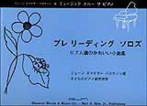 �y�� �v�� ���[�f�B���O �\���Y(���[�f�B���O�O�̓Ƒt�ȏW)(GP36J/�x���[�����O�E�s�A�j�X�g�E���C�u�����[)