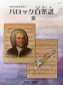 �y�� �����ŏ�������!�u�o���b�N���y���vIII(NS45R/�o�b�n�E�C�����F���V�����ւ̂��ƈ��)