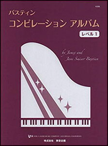 �y�� �o�X�e�B���E�R���s���[�V�����A���o�� ���x�� 1(NS66)