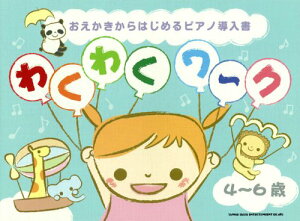 y ͂߂sAm 킭킭[N(4`6)(02263)