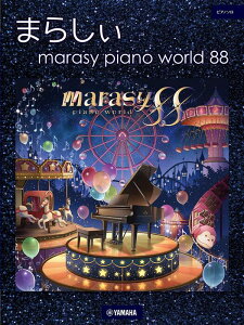 �y�� �܂炵��/marasy piano world 88(GTP01102746/�s�A�m�E�\��/�㋉)