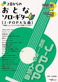 楽天市場】楽譜 (保存版)佐藤秀廊/ハーモニカ独奏曲集 第三集(改訂版 