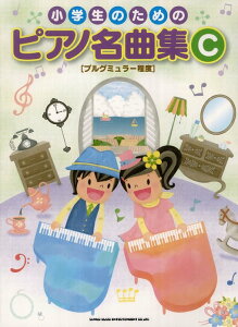 y ŵ߂̃sAmȏW C(02655/uO~[x)