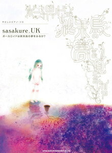 y sasakure.UK/{[JCh͏I̖邩?(02667/₳sAmE\)