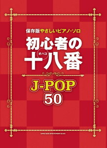 y S҂̏\(InR) J-POP50(02922/ۑł₳sAmE\)