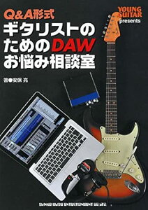 Q&A�`�� �M�^���X�g�̂��߂�DAW���Y�ݑ��k��(���y��)(64226/YOUNG GUITAR presents)