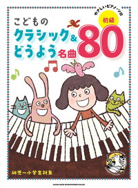 楽天市場】ピストン 対位法 分析と実習(音楽書)(105640) : 伊藤楽器 