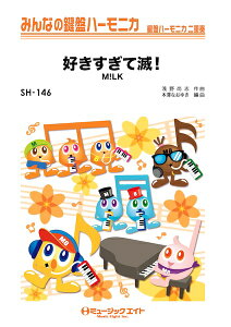 �y�� SH146 �D�������Ė�!/M!LK(�݂�Ȃ̌��Ճn�[���j�J/�s�A�m���t��(�t���X�R�A)�ƌ��Ճn�[���j�J1&2(10��)�̃Z�b�g/G2.5/T:3:00)