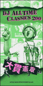 DJ ALL TIME CLASSICS 200 ��ь���(���y��)(64116)