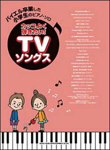 y JbR悭e!TV\OX(03304/oCGƂw̃sAmE\)