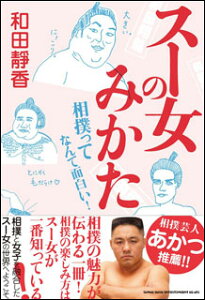 X[݂̂ oĂȂĖʔ!(y)(64370)