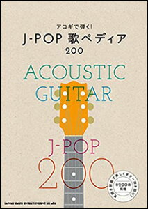 y ARMŒe!J-POP̃yfBA200(16129/M^[ȏW/̎g(R[hE_CAOt))