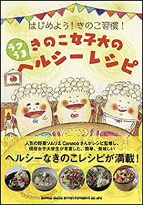 ͂߂悤!̂K!̂q̃N܃wV[Vs()(64525)