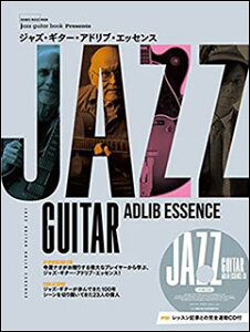 y WYEM^[EAhuEGbZX(CDt)(64757/VR[E~[WbNEbN/Jazz Guitar Book Presents)