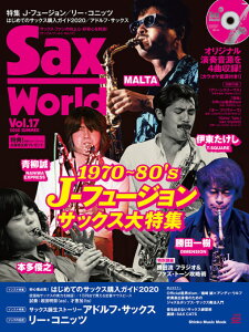 �y�� Sax World Vol.17(CD�t)(72017/�V���R�[�E�~���[�W�b�N�E���b�N)