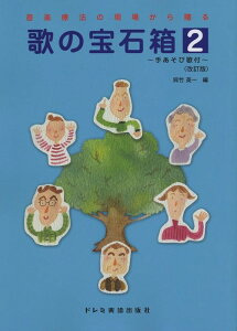 y ̂̕Δ 2(肠щ̕t)()(12372/yÖ@̌ꂩ瑡)