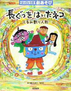 �y�� �������͂����l�R/����݊���l�`(13475/�͂��҂傤��E��������)