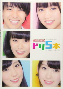 Dream5 ����5���N�L�OBook�w�h��5�{�x�`5�̃X�^�[�g���C���`(���y��)(14254)