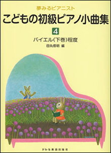 y ǂ̏sAmȏW 4(14823/݂sAjXg)