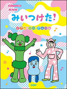 y NHK݂!/sAmE\EAo(14913/yoCGp)