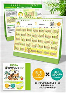 y 365̊y炭ENER[h(J_[E^Cv)(14961/g"R[ho!)