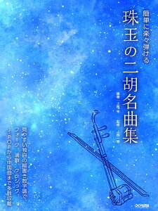 y ʂ̓ӖȏW(15236/ȒPɊyXe)