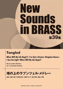 y New Sounds in Brass39W/̏̃vcFEh[(GTW01086602/Փx3/530b/(Y))