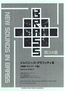 y New Sounds in Brass/Wpj[YEOtBeB[ 11`Yh}Ee[}W(GTW01085887/Փx3/640b/(Y))