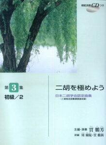 y ӂɂ߂悤(3)-2(͔͉tCDt)(GTW292730/{ӊwF/ӌۑȕt/(Y))