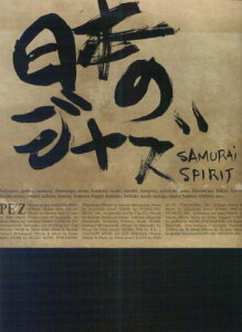 �y�� PE'Z/���{�̃W���Y-SAMURAI SPIRIT-(GTL01081496/�o���h�E�X�R�A/(Y))