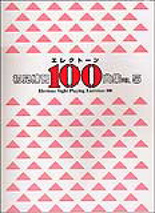 y GNg[K100ȏW 5(TGES100V5)