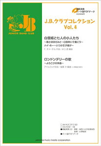 �y�� J.B.�N���u�R���N�V���� VOL.4(�͔͉��tCD-ROM�t)(GTW01091385/���t�y��/(Y))