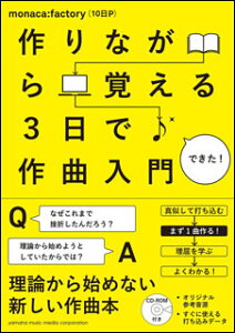 ���Ȃ���o���� 3���ō�ȓ���(CD-ROM�t��[�t���[�\�t�g�ƌ��{����])(���y��)(GTB01091692/(Y))