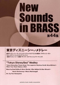 �y�� New Sounds in Brass��44�W/�����f�B�Y�j�[�V�[R�E���h���[(GTW01093398/���t����:��7��50�b/��Փx3/(Y))