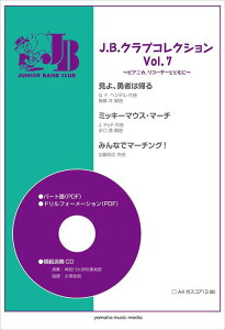 J.B.NuRNV VOL.7`sAjJAR[_[ƂƂ(͔͉t+p[gPDFf[^CD-ROMt)(GTW01095225//(Y))